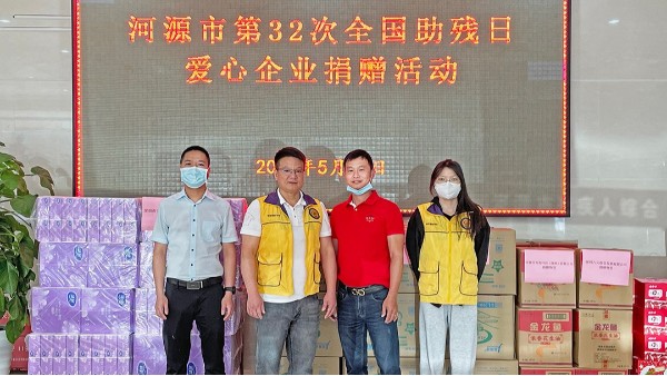 爱心捐赠暖人心-国彩汇参加第32次全国助残日爱心捐赠