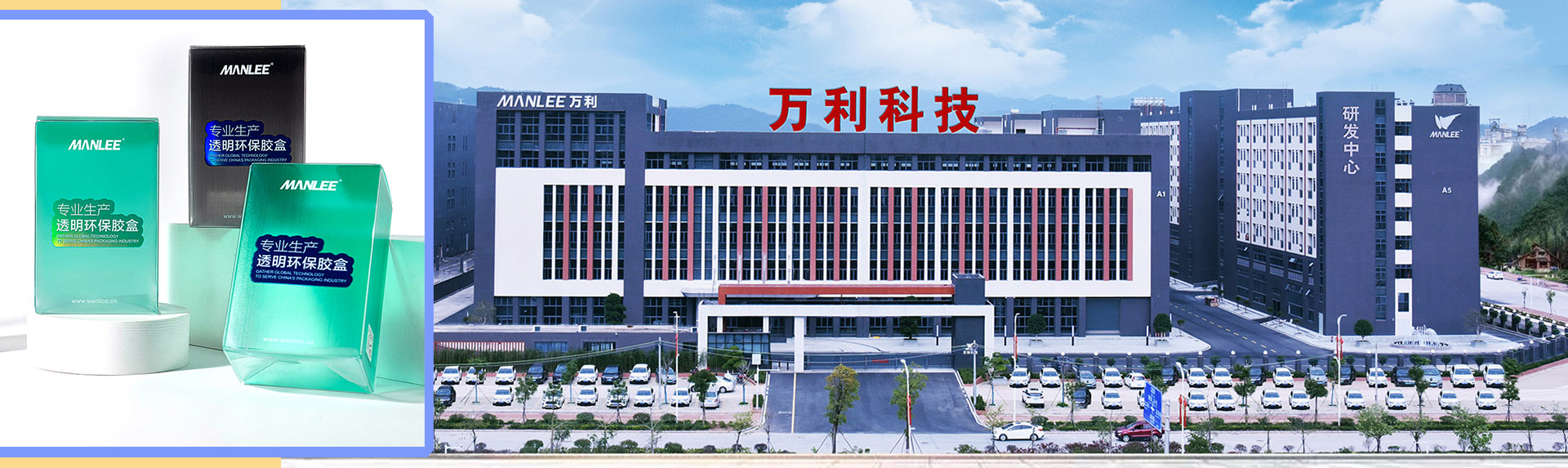 深圳国彩汇胶盒包装