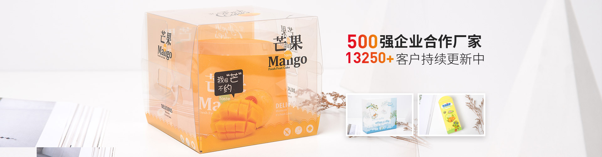 万利-500强企业合作厂家