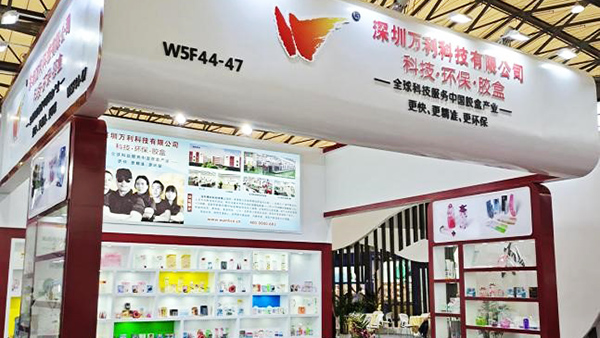 国彩汇受邀参加“第25届中国美容博览会 (上海美博会)”
